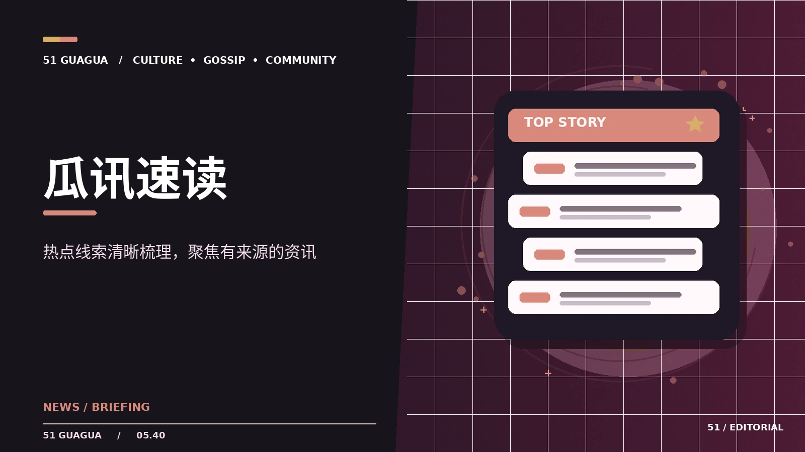 公开娱乐消息如何快速看懂