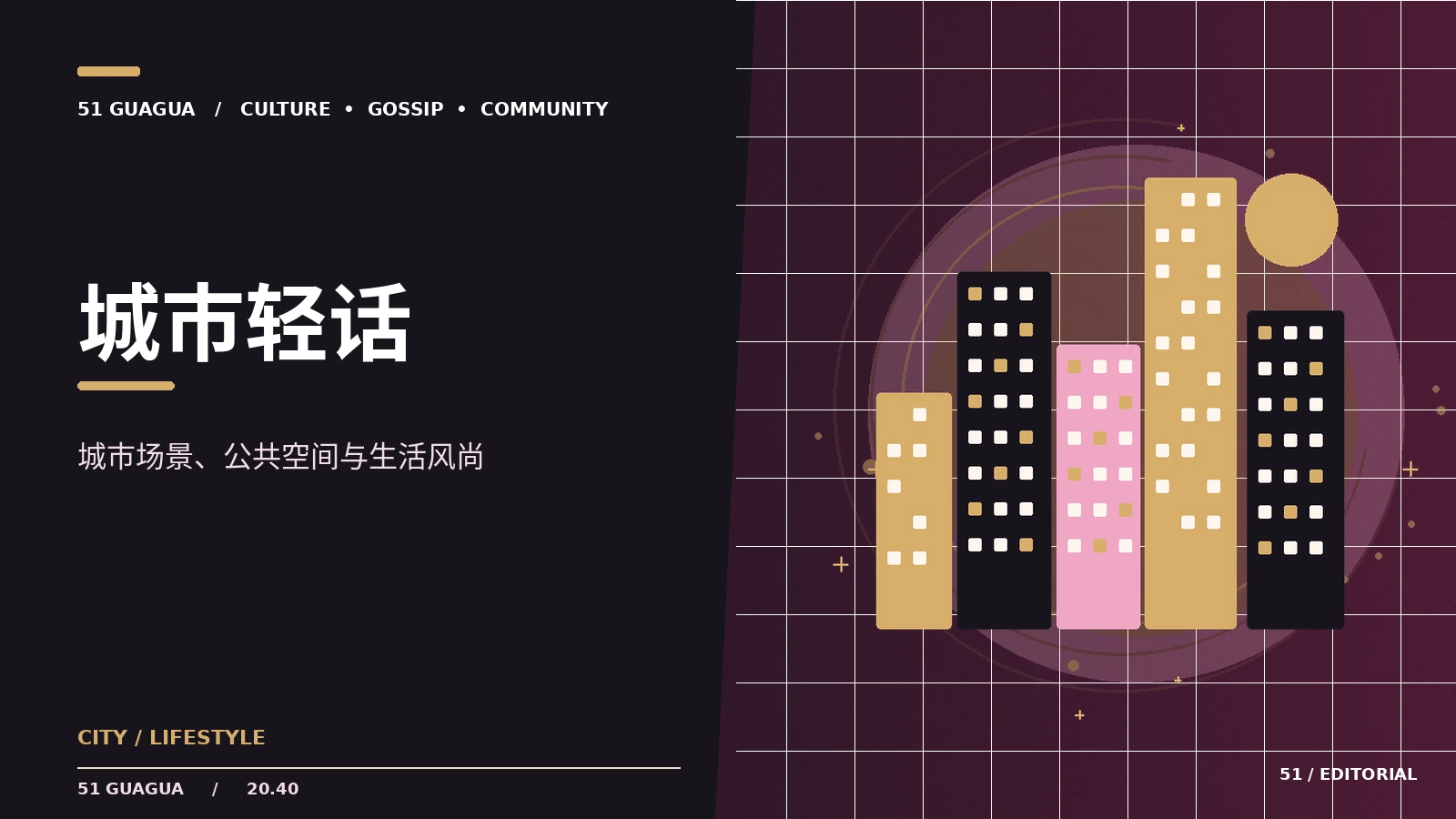 用步行的速度重新认识一座城市