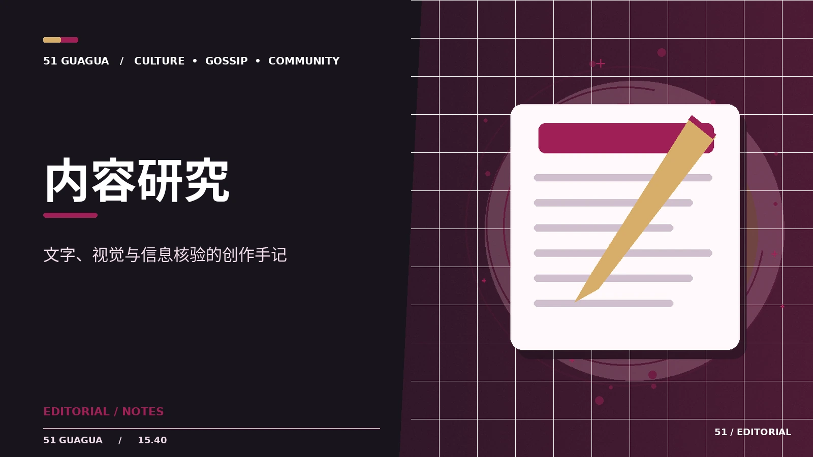 一条新闻标题应当承担什么责任