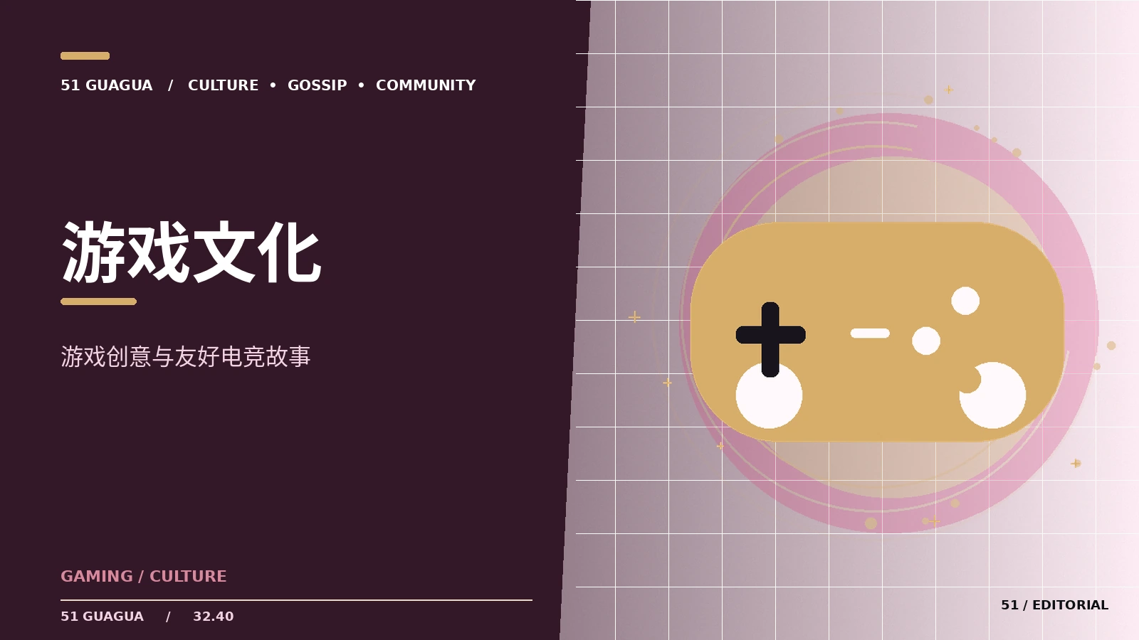 电竞比赛也有值得欣赏的战术语言